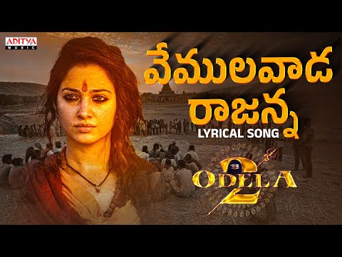 Yemulada Rajanna Lyrical Song | Odela 2 | Tamannaah | Sampath Nandi | Ashok Teja | Ajaneesh Loknath