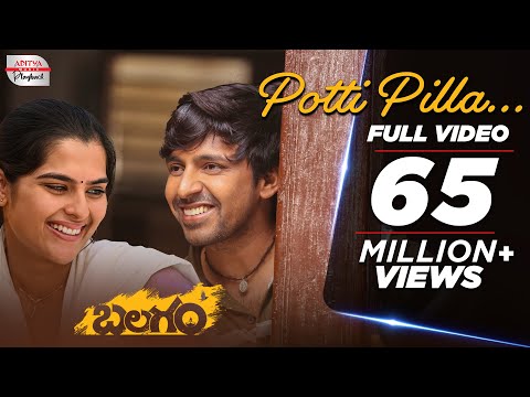 Potti Pilla Telugu Video Song | Balagam Songs Telugu | VenuYeldandi | BheemsCeciroleo |  RamMiryala.