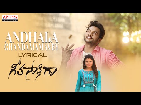 Andhala Chandhamamave Lyrical | Geeta Sakshigaa | Aadarsh, Chitra Sukla | Sid Sriram | Gopi Sundar