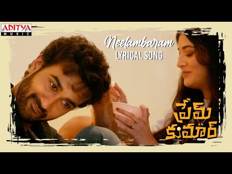 Neelambaram Lyrical | Prem Kumar Songs | Santosh Soban, Rashi Singh |Anurag Kulkarni |Anant Srikar