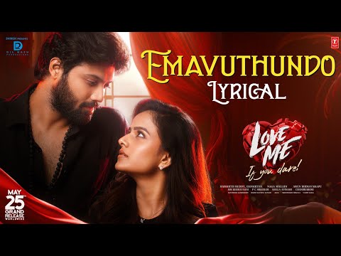 Em Avuthundo (Lyrical) | Love Me | Ashish,Vaishnavi Chaitanya | MM Keeravani | Chandrabose | Arun
