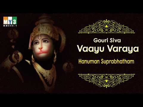 45 Hanuman Suprabhatham   1  Gouri Siva Vaayu Varaya