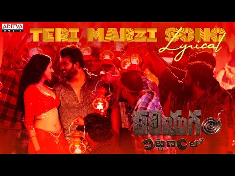 Teri Marzi Lyrical Song | Kaliyugam Pattanamlo | Vishva Karthikeya, Divya |Chandrabose |Ajay Arasada