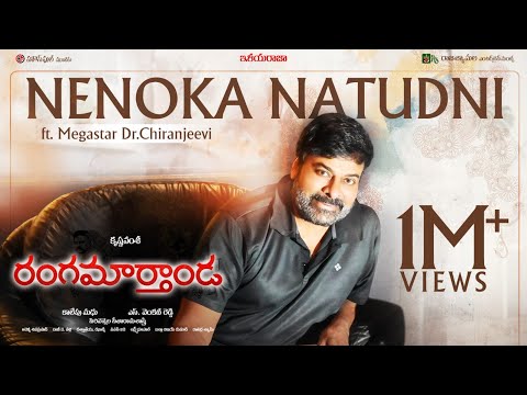 Nenoka Natudni Ft. Megastar Dr. Chiranjeevi | Rangamarthanda | Ilaiyaraaja | Krishna Vamsi