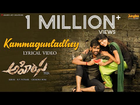 Kammaguntadhey Lyrical Video | AHIMSA | Kala Bhairava | Keerthana | RP Patnaik | Chandra Bose | Teja