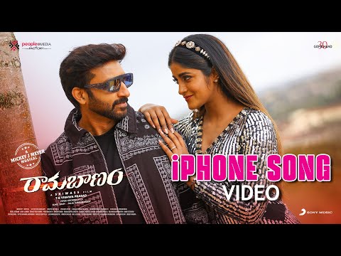 Ramabanam - iPhone Song Video | Gopichand | Sriwass | Mickey J Meyer | People Media Factory