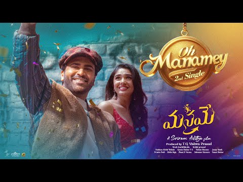 Oh Manamey Lyrical | Manamey | Sharwanand, KrithiShetty | Sriram Adittya | Hesham Abdul Wahab