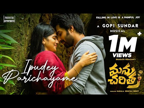Ipudey Parichayame - Lyrical | Manu Charitra | Shiva Kandukuri, Megha Akash | Gopi Sundar
