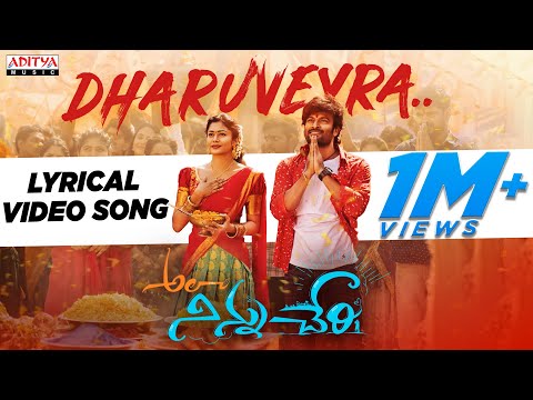 Dharuveyra Lyrical Song | Ala Ninnu Cheri | Dinesh Tej | Payal Radhakrishna | Subhash Anand