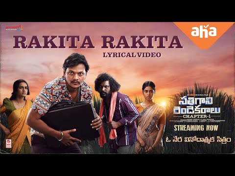 Rakita Rakita Lyrical Song | Sathi Gani Rendu Ekaralu | Jagadeesh Prathap |Vennela Kishore|Jay krish