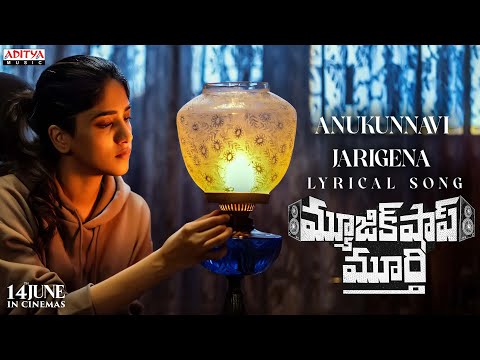 Anukunnavi Jarigena Lyrical Video | Music Shop Murthy | Ajay Ghosh, Chandini Chowdary | Karunya