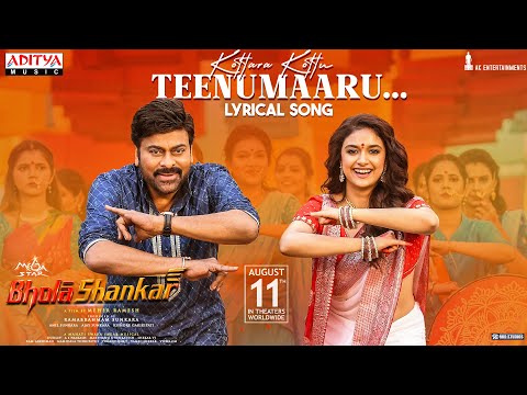Kottara Kottu Teenumaaru Lyrical Song | Bholaa Shankar |Chiranjeevi |Meher Ramesh|Mahati Swara Sagar