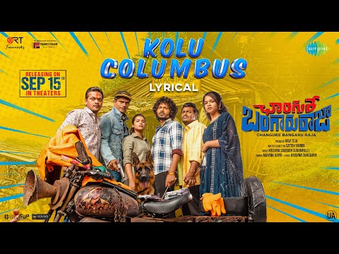 Kolu Columbus - Lyrical Video | Changure Bangaru Raja | Ravi Teja | Karthik | Satish | SK Saurabh