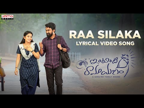 Raa Silaka Lyrical Song | Intinti Ramayanam Songs| Rahul, Navya | Kalyani Malik | Suresh |ahastudios