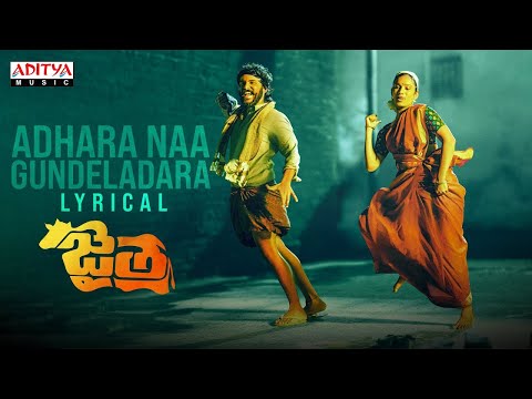 Adhara Naa Gundeladara Lyrical | Jaitra | SunnyNaveen, RohiniRachel | MallikarjunThota |AllamSubhash