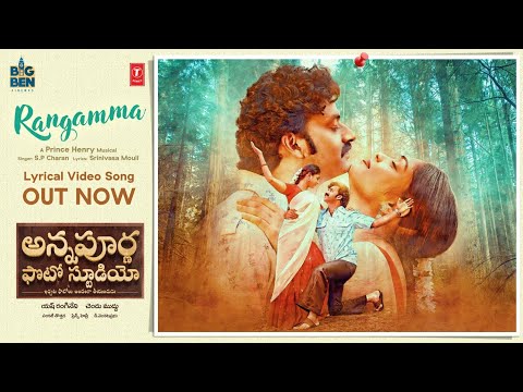 Lyrical Video: Rangamma | Annapurna Photo Studio Movie |Chaitanya,Lavanya | Prince Henry | Yash R