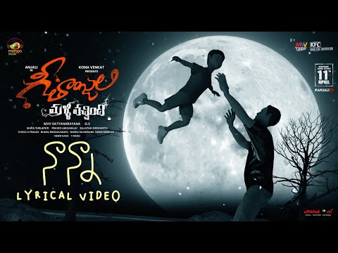 Geethanjali Malli Vachindhi Movie 2024 | Nanna Lyrical Video | Vedavagdevi | Anjali | Kona Venkat