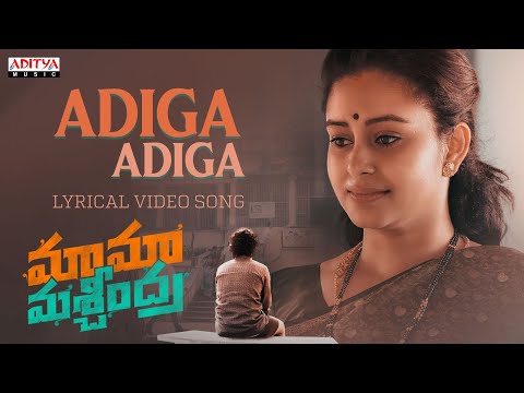 Adiga Adiga Lyrical Video Song | Maama Mascheendra | Sudheer Babu, Eesha Rebba | Chaitan Bharadwaj