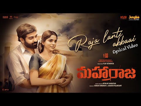Raja Lanti Abbaai | Lyrical Video (Telugu) | Maharaja | Vijay Sethupathi | Divya Bharathi