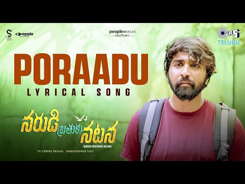 Poraadu - Lyrical | Narudi Brathuku Natana | Shiva Kumar | Sean Roldan | NYX Lopez | Chitran