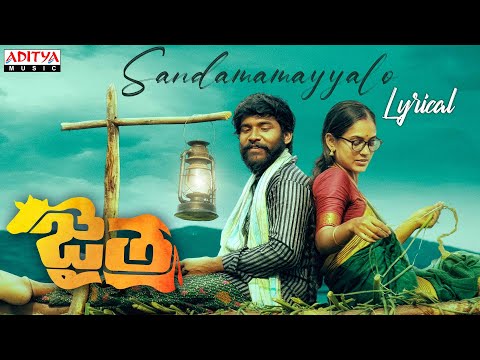 Sandamamayalo Lyrical | Jaitra Songs | Sunny Naveen, Rohini Rachel | Allam Subhash | Phani Kalyan