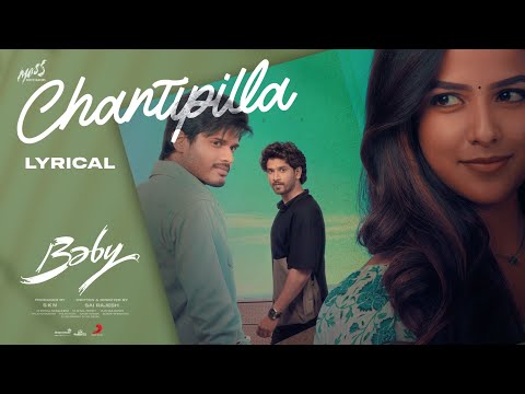Baby - Chanti Pillala Lyrical | Anand Deverakonda, Vaishnavi Chaitanya, Viraj Ashwin, Vijai Bulganin