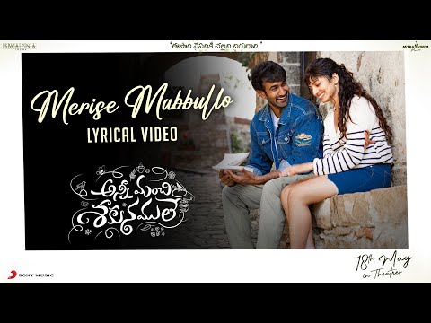 Anni Manchi Sakunamule - Merise Mabbullo Lyric | Santosh Soban, Malvika Nair, Nandini, MickeyJMeyer