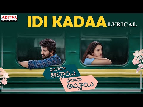 Idi Kadaa  Lyrical Song |  Phalana Abbayi Phalana Ammayi | Naga Shaurya | Malvika Nair | Srinivas