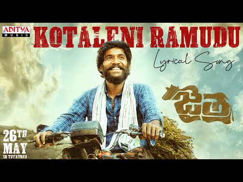 Kotaleni Ramudu Lyrical | Jaitra Songs | Sunny Naveen, Rohini Rachel | Allam Subhash | Phani Kalyan