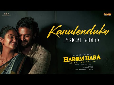 Kanulenduko - Lyrical Video | Harom Hara | Sudheer Babu | Malvika | Gnanasagar | Chaitan Bharadwaj