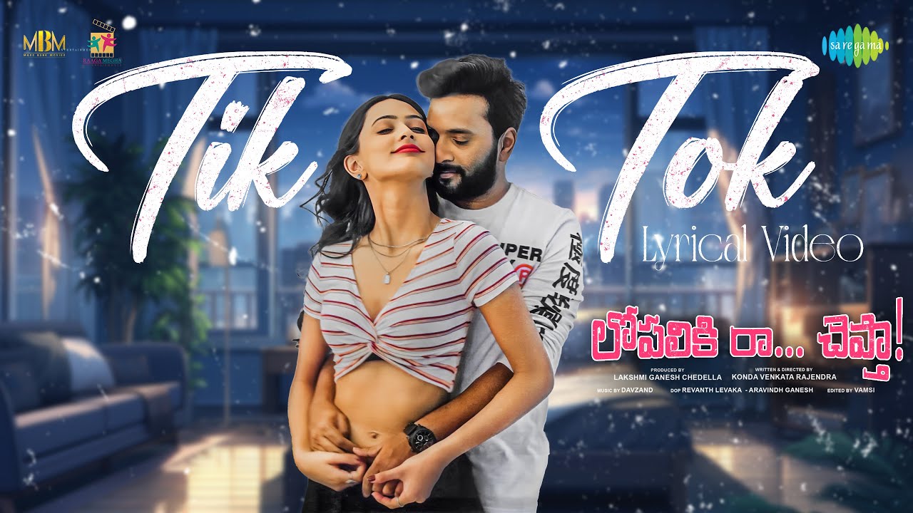 Tik Tok Chedama - Lyrical | Lopaliki Ra Chepta | Konda Venkata Rajendra | Sahithi Chaganti | Davzand