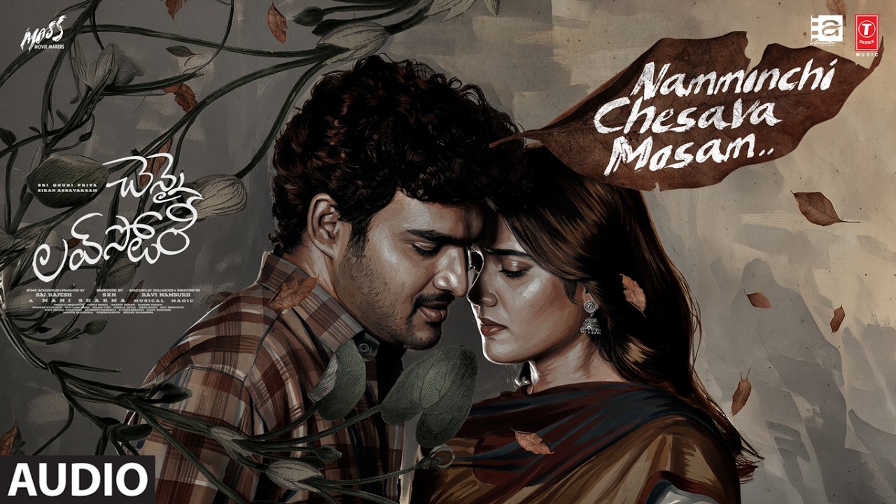 Namminchi Chesava Mosam Audio Song | Chennai Love Story | Kiran A ,Sri Gouri Priya | Mani S | Ravi N