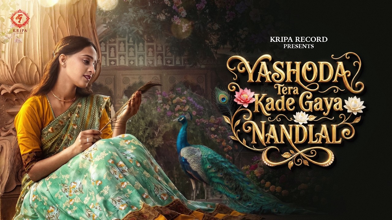 Yashoda Tera Kade Gaya Nandlal | Anshu Sharma | Ani | Kripa Record
