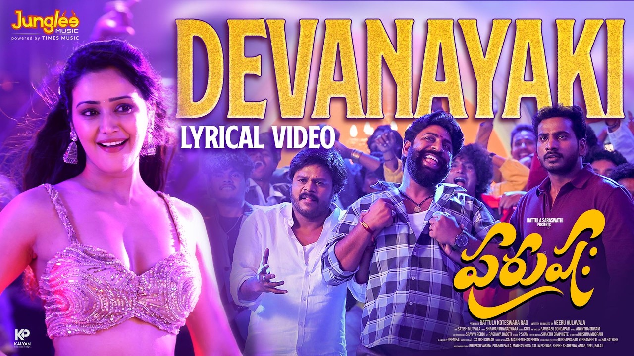 Devanayaki - Lyrical | Purushaha | PavanKalyanB | Veeru | Shravan Bharadwaaj | Sahithi Chaganti