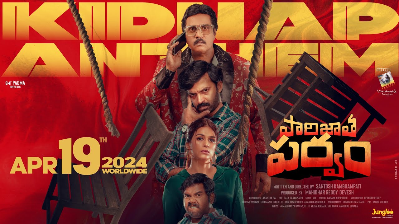 Kidnap Anthem | Lyrical Video| Paarijatha Parvam| Chaithanya Rao |Sunil | Viva Harsha |Ree |SantoshK