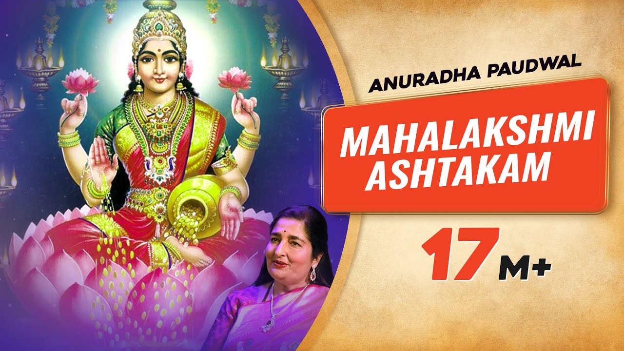Mahalakshmi Ashtakam | Anuradha Paudwal Bhakti Songs | Mahalakshmi Mantra