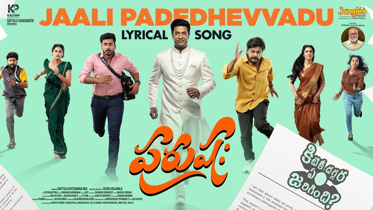 Jaali Padedhevvadu - Lyrical |Purushaha | MMKeeravani | PavanKalyanB | Saptagiri | ShravanBharadwaaj