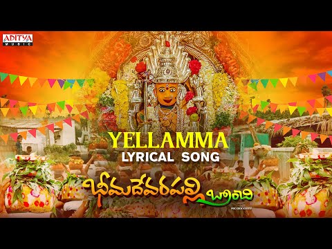 Yellamma Lyrical Song | Bheemadevarapally Branchi | Anji Valguman, Abhi, Roopa | Charan Arjun