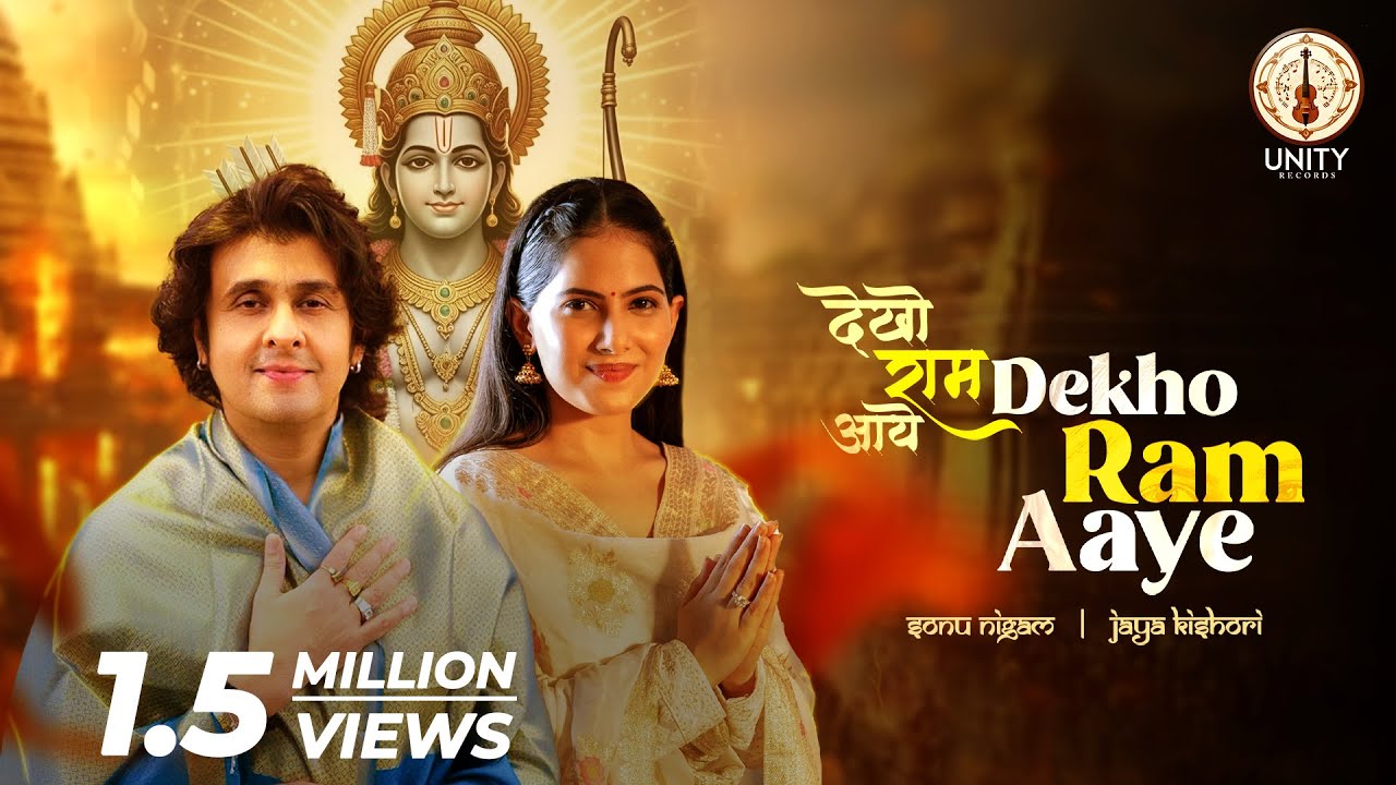 Dekho Ram Aaye | Sonu Nigam & Jaya Kishori | Diwali Special 2025 - Unity Records