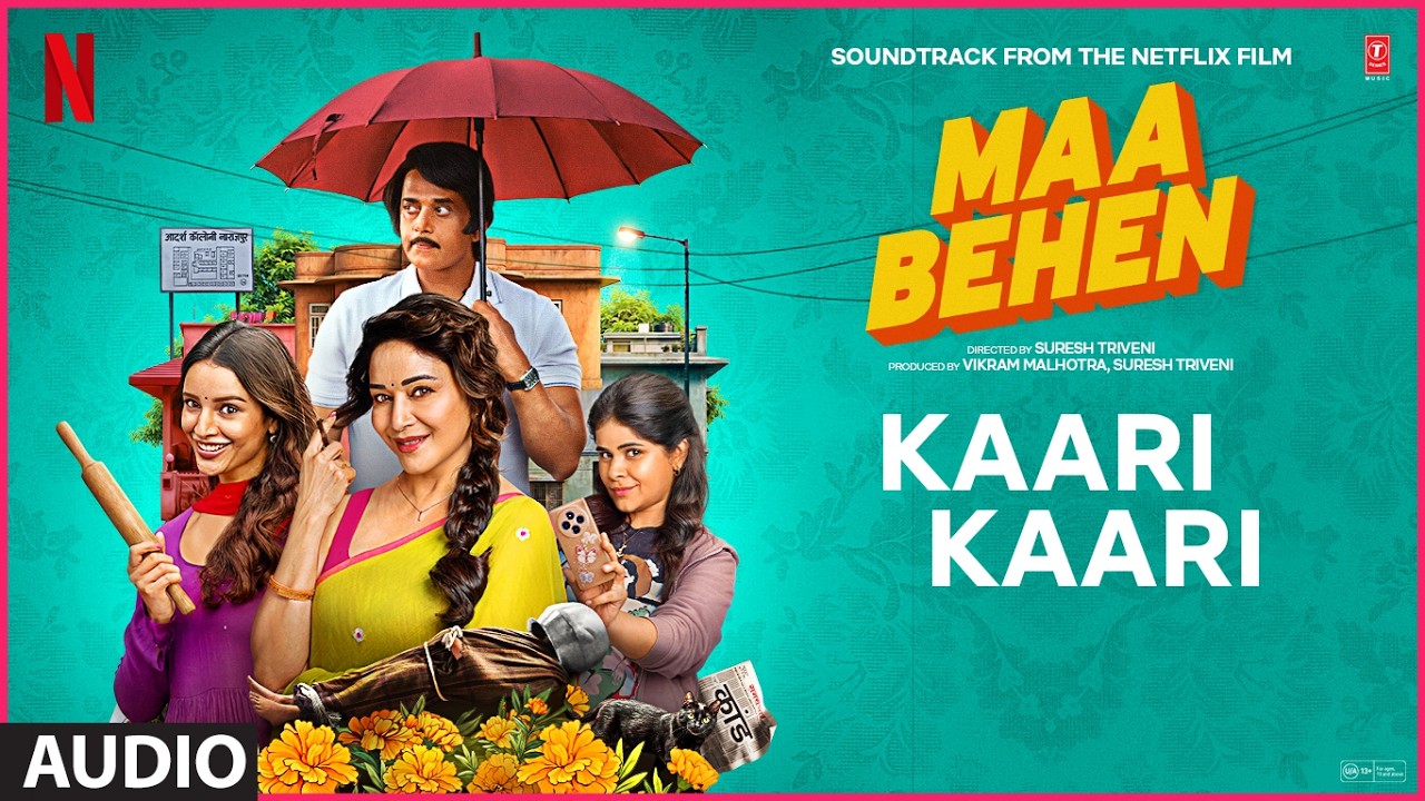 Maa Behen: Kaari Kaari (Audio) | Madhuri Dixit, Ravi Kishan | Neelkamal Singh, Akashdeep, Shubham S