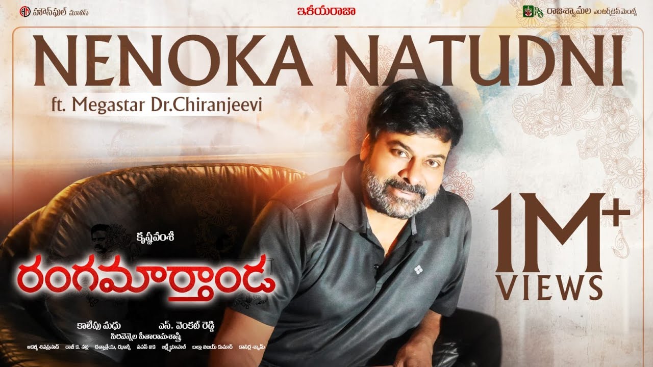 Nenoka Natudni Ft. Megastar Dr. Chiranjeevi | Rangamarthanda | Ilaiyaraaja | Krishna Vamsi