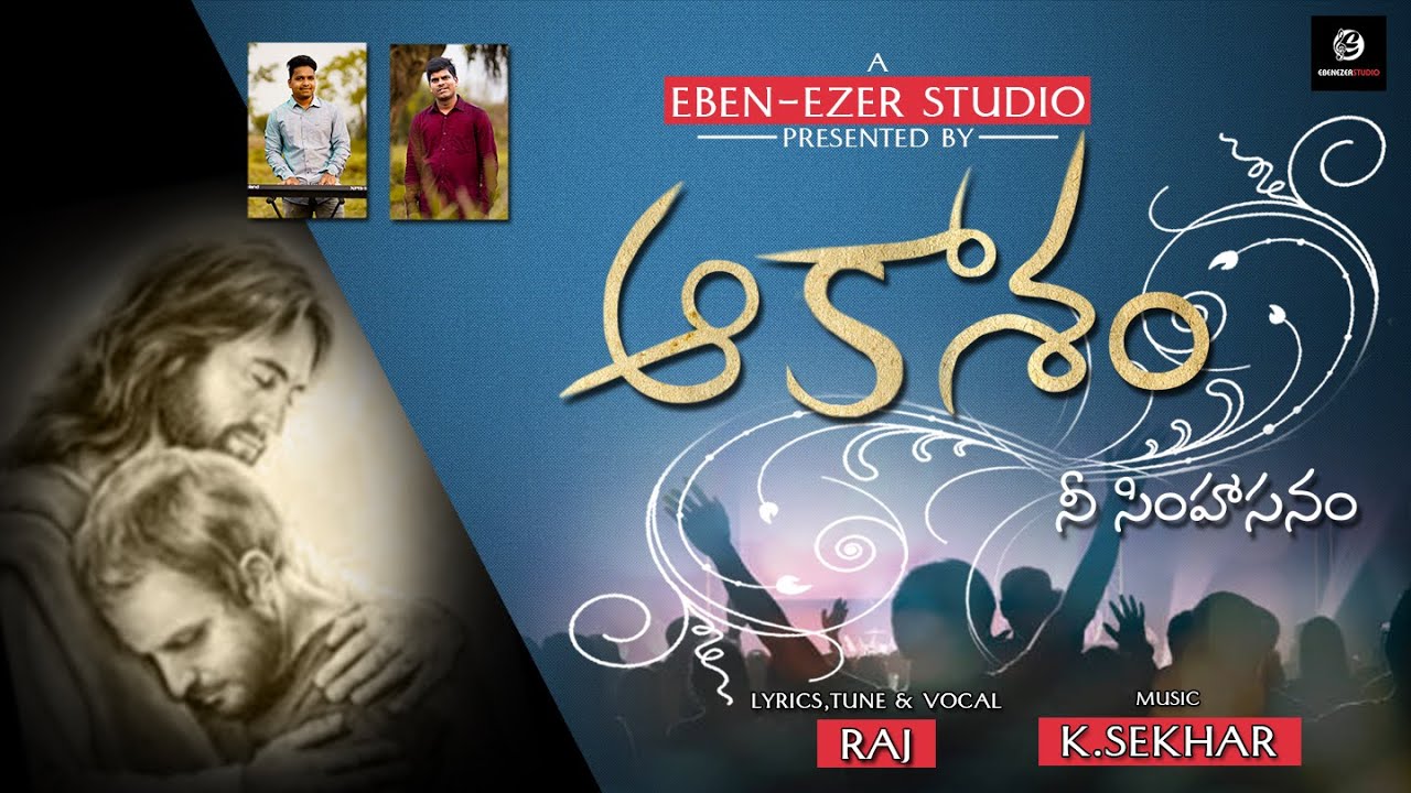AKASHAM NEE SIMHASANAM | TELUGU NEW CHRISTIAN SONG 2022 | EBEN-EZER STUDIO | 4K VIDEO |