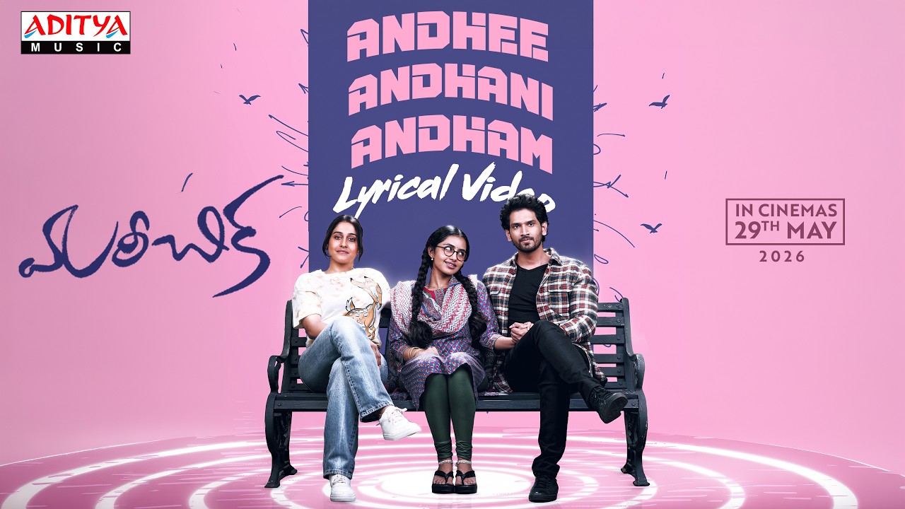 ANDHEE ANDHANI ANDHAM Lyrical | Mareechika |Viraj Ashwin,Regena Cassandrra,Anupama |Ilaiyaraaja