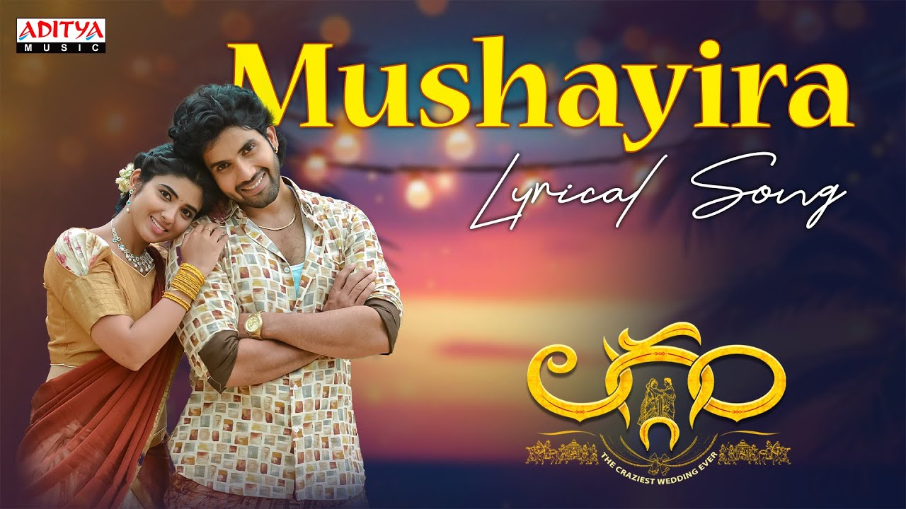 Mushayira Lyrical | Laggam | Sai Ronak, Pragya Nagra |Ramesh Cheppala |Rajendra Prasad |Charan Arjun