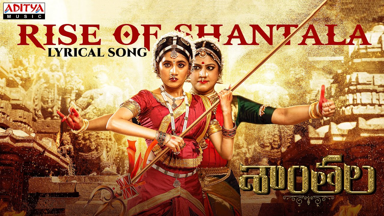 Rise of Shantala (Telugu) Lyrical Song | Sheshu Peddi Reddy | Vishal Chandra Shekhar