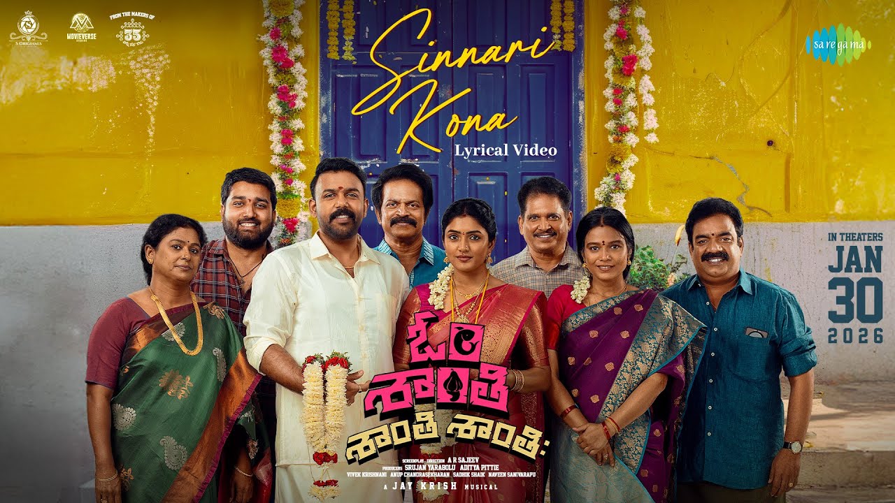 Sinnari Kona - Lyrical | Om Shanti Shanti Shantihi | Tharun Bhascker, Eesha Rebba | AR Sajeev