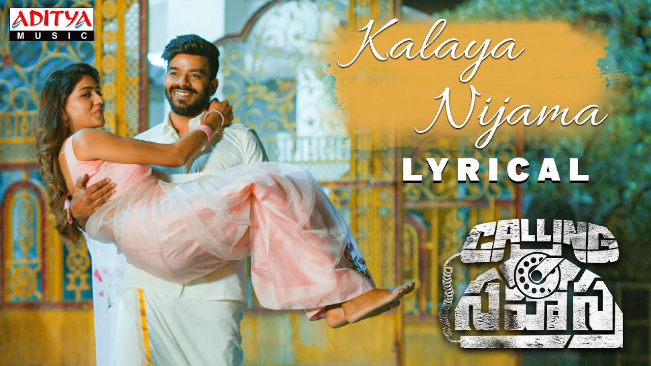 Kalaya Nijama Lyrical Song | Calling Sahasra | Sudheer, Dollysha | V Arun | K S Chithra | Mohit