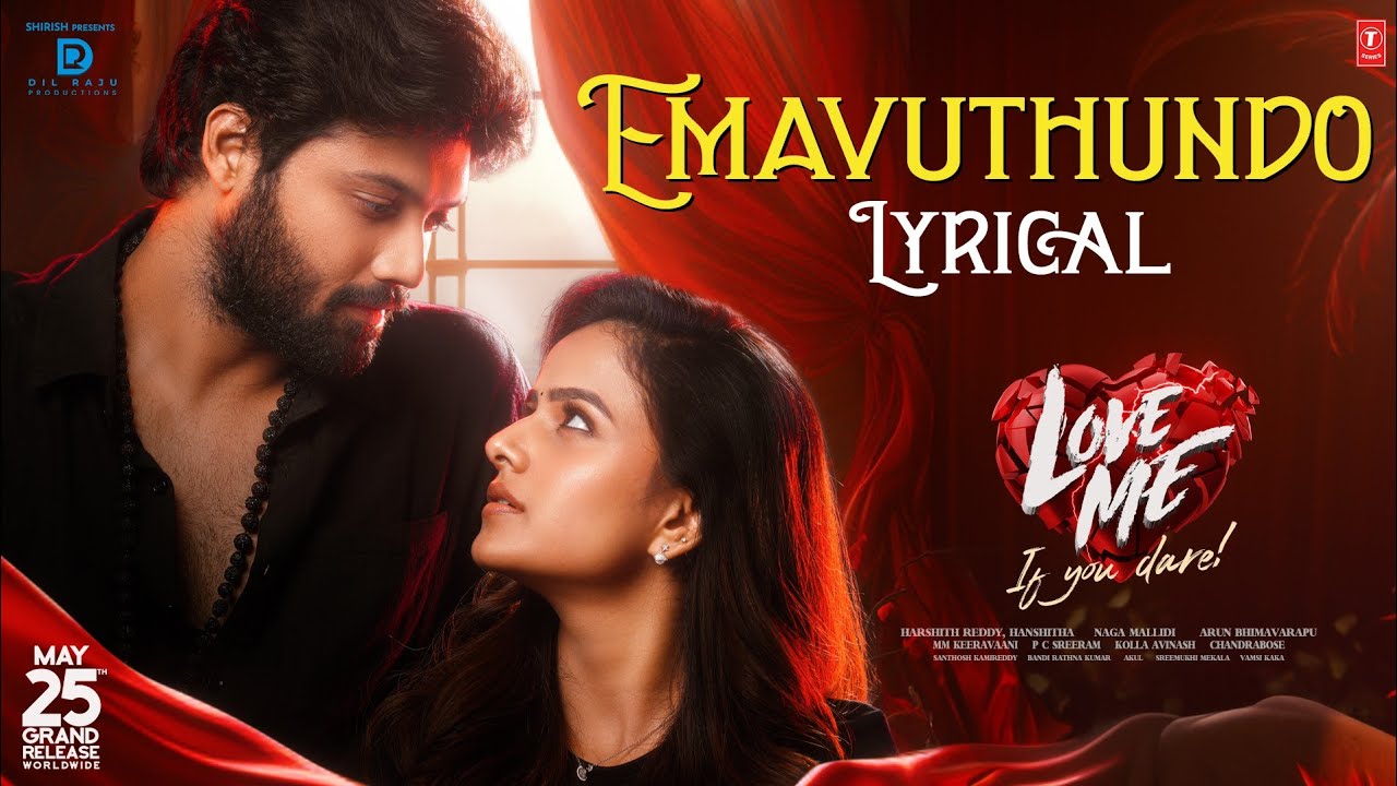 Em Avuthundo (Lyrical) | Love Me | Ashish,Vaishnavi Chaitanya | MM Keeravani | Chandrabose | Arun