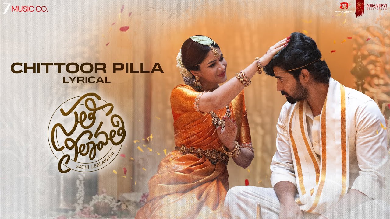 Chittoor Pilla - Lyrical | Sathi Leelavathi | Lavanya Tripathi | Dev Mohan | Satya Tatineni