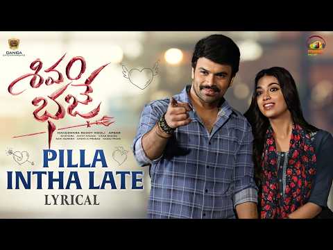 Shivam Bhaje Telugu Movie | Pilla Intha Late Lyrical | Kapil Kapilan | Ashwin Babu | Mango Music